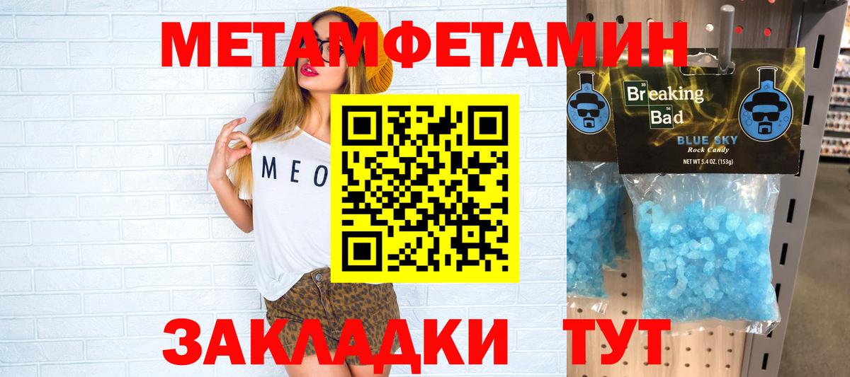 АМФЕТАМИН 98% Тамбов