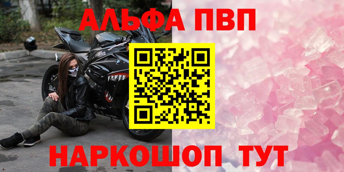 Тамбов  где купить наркотик  Альфа ПВП кристаллы  Вход с VPN  Alpha PVP VHQ 