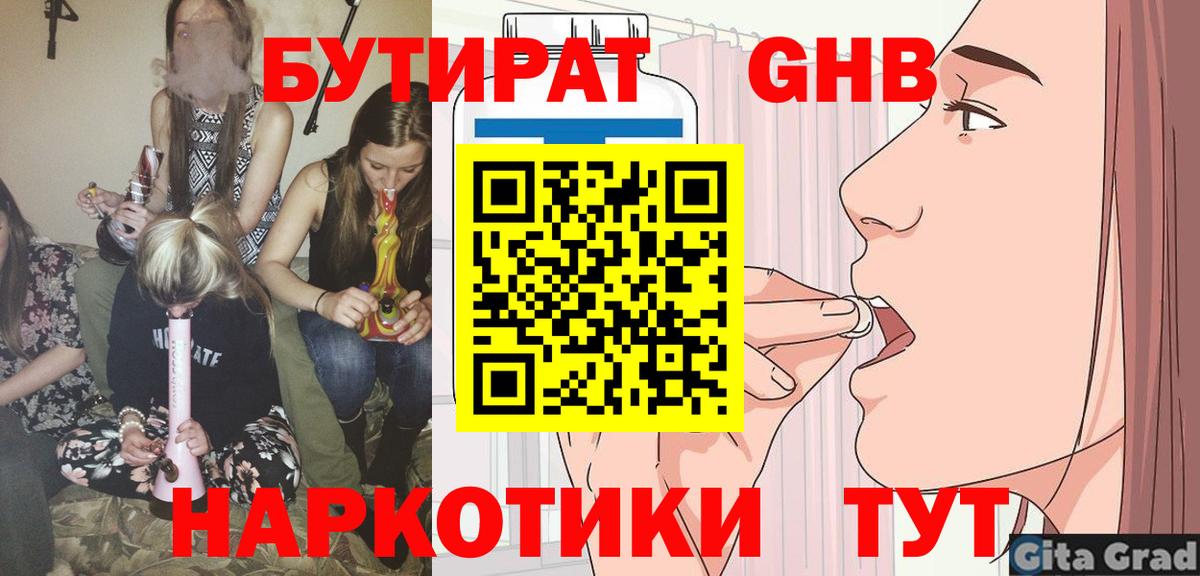Бутират буратино  Вход с VPN  Бутират  Тамбов 