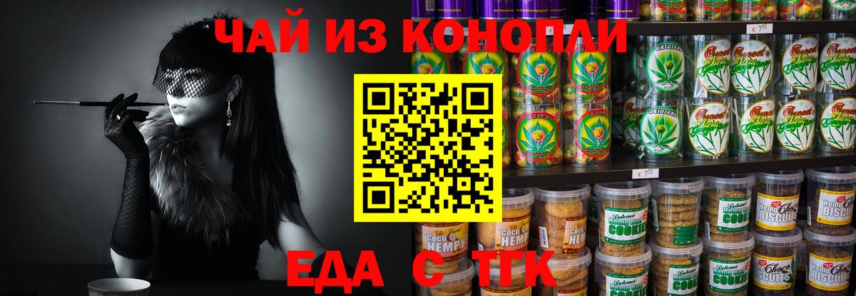 Canna-Cookies конопля  Вход с VPN  Тамбов 