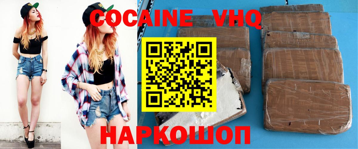 COCAIN Эквадор Тамбов