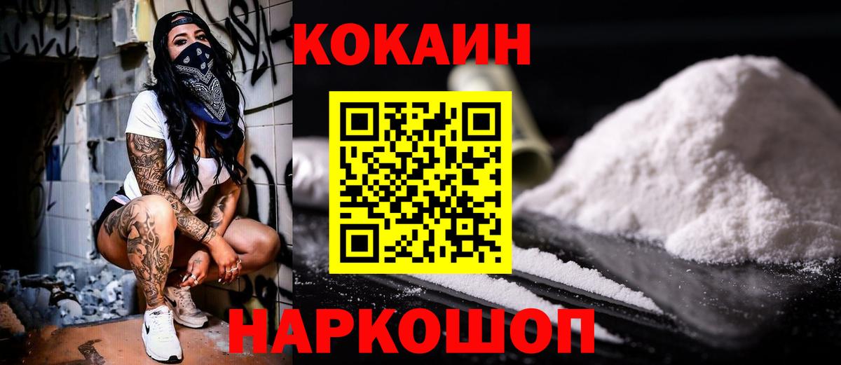 COCAIN Fish Scale  КОКАИН Columbia  Тамбов  наркота  Вход с VPN 