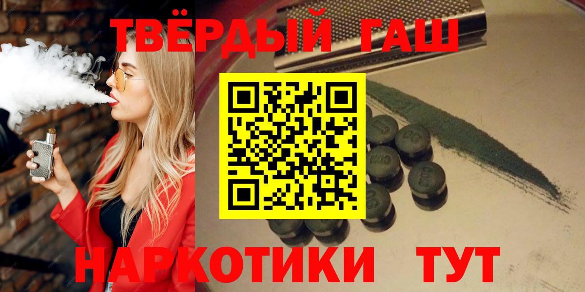 ГАШИШ  Вход с VPN  Тамбов  ГАШ ice o lator  Гашиш VHQ 