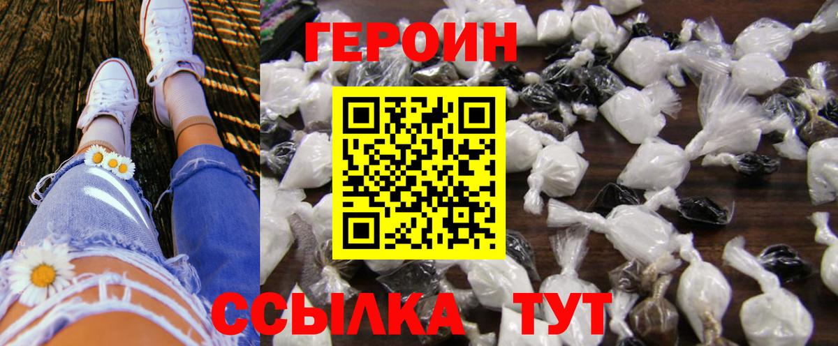 ГЕРОИН гречка Тамбов