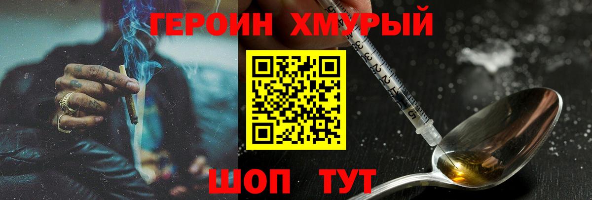 ГЕРОИН Афган  Вход с VPN  Тамбов 