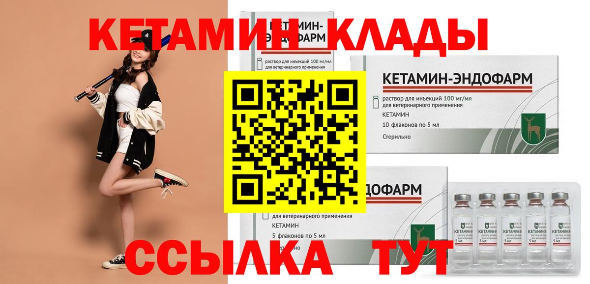 Кетамин VHQ  Кетамин VHQ  Вход с VPN  Тамбов 
