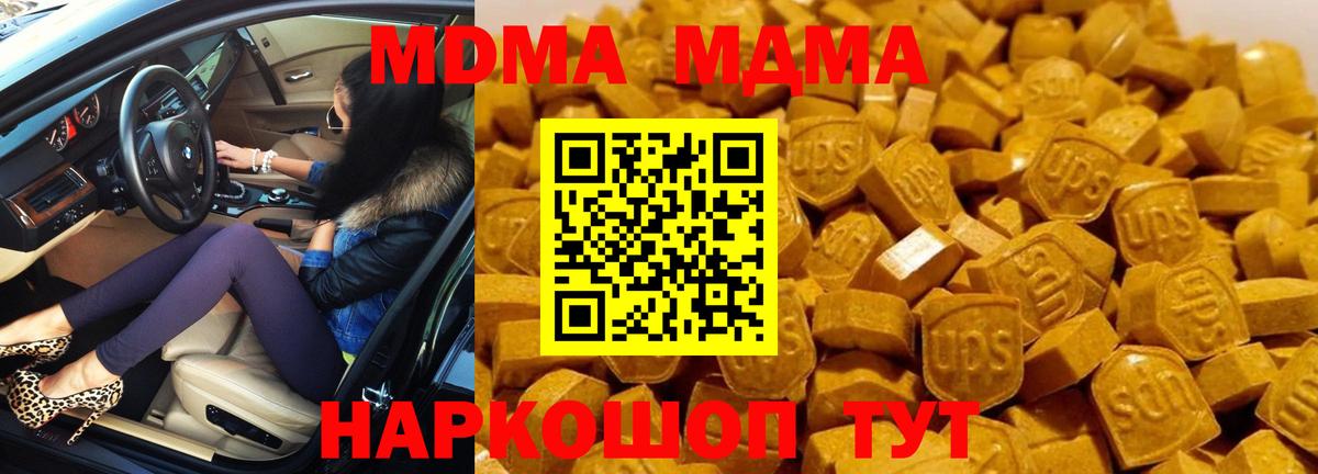 Тамбов  МДМА кристаллы  МДМА  Вход с VPN  МДМА crystal 
