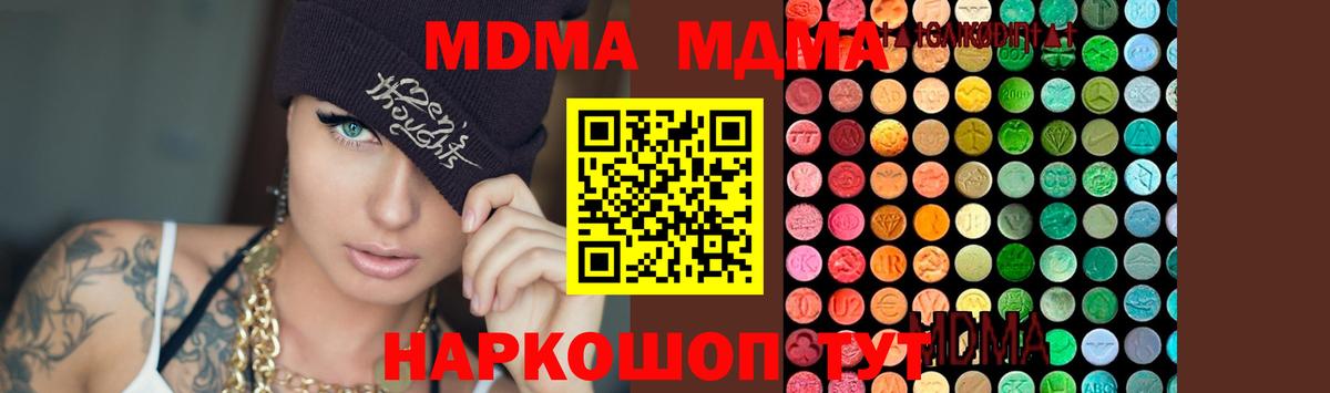 MDMA кристаллы Тамбов