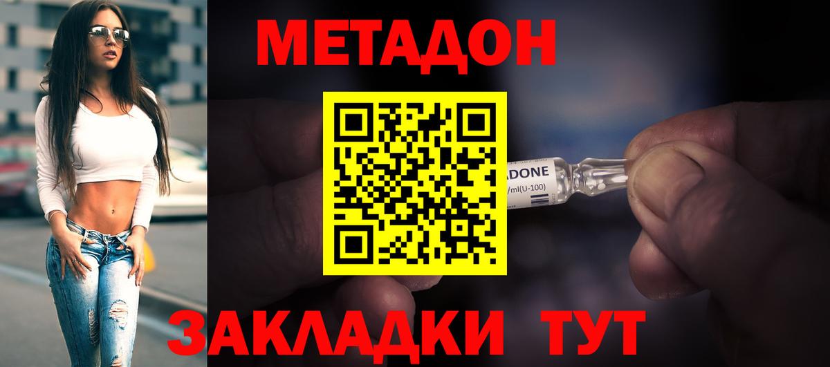 МЕТАДОН кристалл  Метадон мёд  блэк спрут рабочий сайт  Вход с VPN  Тамбов 