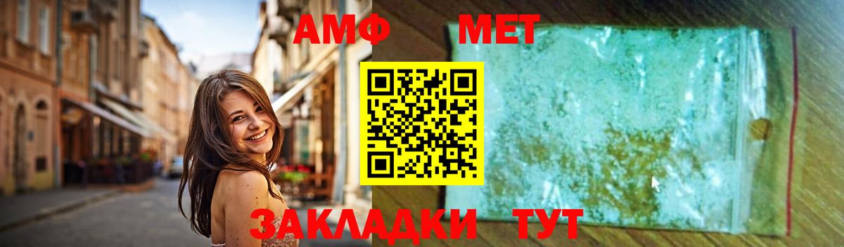 Первитин Methamphetamine  Вход с VPN  Тамбов 