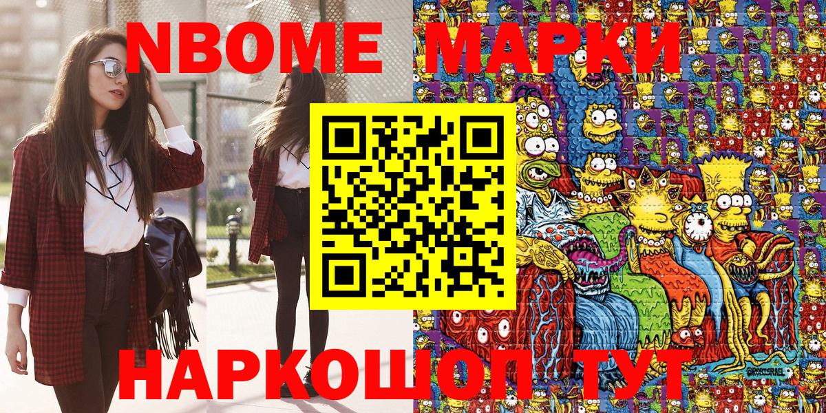 Марки 25I-NBOMe 1,8мг  Вход с VPN  Марки 25I-NBOMe 1,8мг  Тамбов 