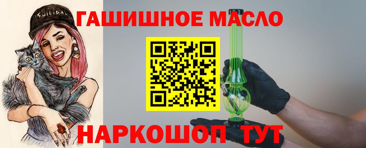 Дистиллят ТГК гашишное масло  Дистиллят ТГК гашишное масло  где можно купить   Тамбов  Вход с VPN 