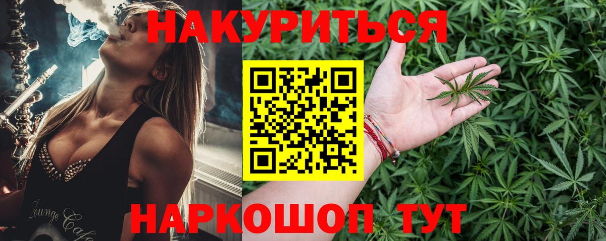 Бошки Шишки White Widow Тамбов